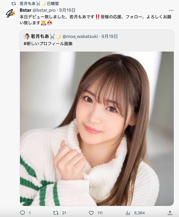 图片[3]-若月もあ(若月萌亚)最新作品HMN-453封面及剧情图片介绍-星玉馆