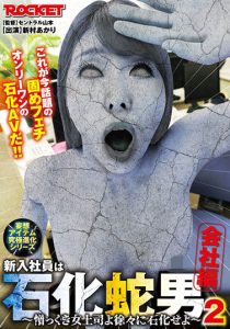 新村あかり(新村朱里，Niimura-Akari)作品RCTD-350封面及剧情图片介绍-星玉馆