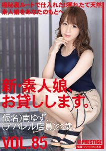 南ゆず(南柚子)作品CHN-176封面及剧情图片介绍-星玉馆