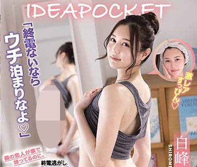 图片[6]-白峰ミウ(白峰美羽)经典作品推荐封面及剧情图片介绍-星玉馆