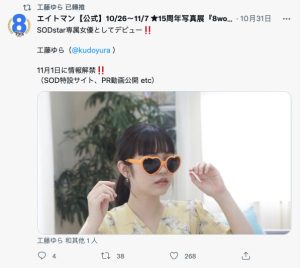 工藤ゆら(工藤由罗，Kudou-Yura)作品STARS-483封面及剧情图片介绍-星玉馆