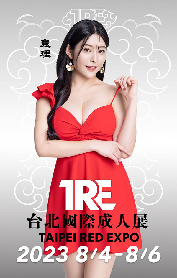 图片[2]-惠理（藤浦惠）精选作品推荐封面及剧情图片介绍-星玉馆