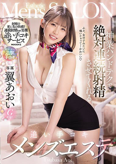 图片[4]-葵いぶき(葵伊吹)经典作品推荐封面及剧情图片介绍-星玉馆