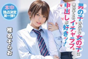 椎名そら(椎名空)作品HND-737封面及剧情图片介绍-星玉馆