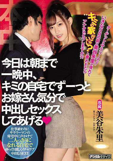 美谷朱里作品HND-939封面及剧情图片介绍-星玉馆