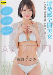 野つかさ(藤野司)最新作品EKDV-740封面及剧情图片介绍-星玉馆
