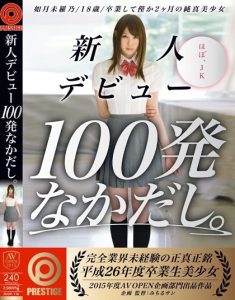 逢沢まりあ(逢泽真里亚)作品AVOP-409封面及剧情图片介绍-星玉馆
