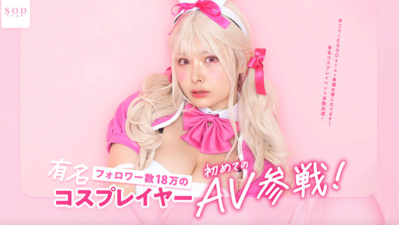 春野ゆこ(春野夕子)最新作品STARS-799封面及剧情图片介绍-星玉馆