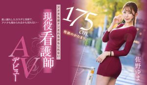 佐野ゆま(佐野由真)最新作品PRED-495封面及剧情图片介绍-星玉馆