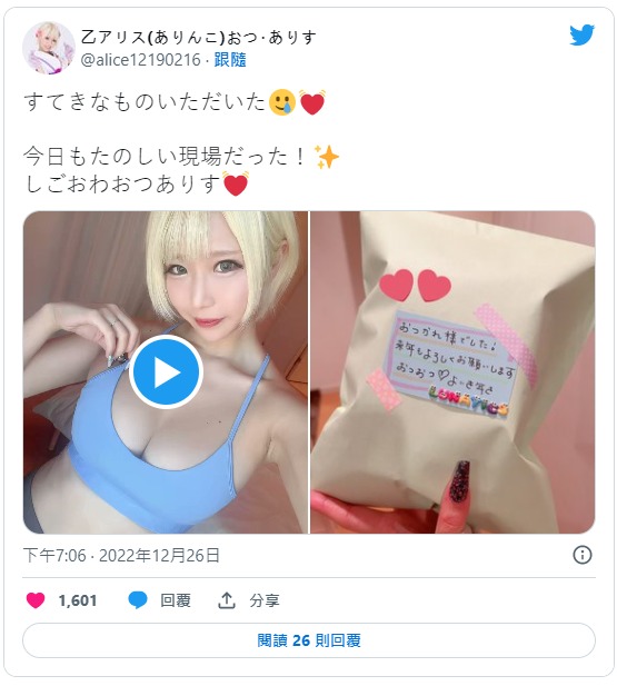 图片[3]-乙爱丽丝(乙アリス)最新作品mimk-112封面及剧情图片介绍-星玉馆