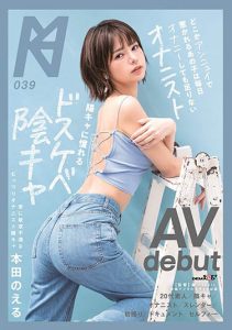 本田のえる(本田乃夜，Honda-Noeru)作品KMHRS-045封面及剧情图片介绍-星玉馆