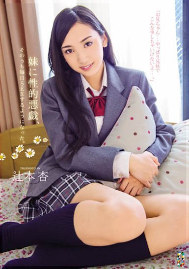 图片[6]-辻本杏(<杏ちゃん)精选作品推荐封面及剧情图片介绍-星玉馆