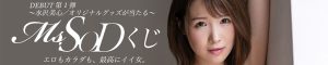 水沢美心 作品MSFH-001封面及剧情图片介绍-星玉馆