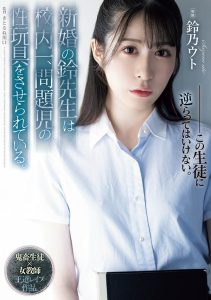 铃乃ウト(铃乃宇都)最新作品SAME-118封面及剧情图片介绍-星玉馆
