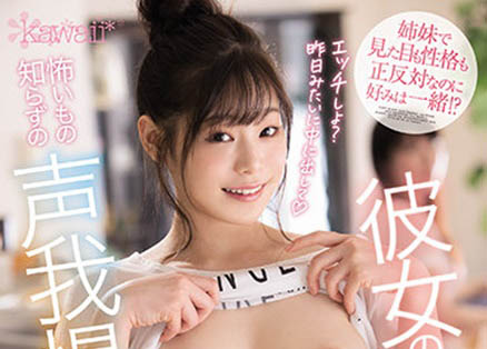 结城りの(结城莉乃，Yuuki-Rino)作品CAWD-268封面及剧情图片介绍-星玉馆