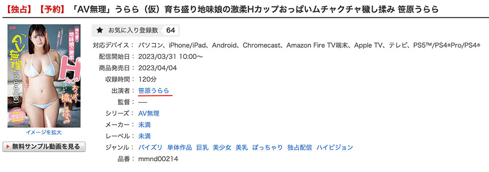 图片[2]-笹原うらら(笹原丽)最新作品EBOD-970封面及剧情图片介绍-星玉馆