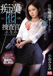 小岛みなみ(小岛南，Kojima-Minami)作品SSNI-856封面及剧情图片介绍-星玉馆