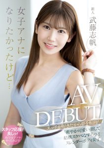 武藤志帆(Muto-Shiho)出道作品MIFD-466封面及剧情图片介绍-星玉馆