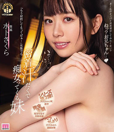 图片[4]-MOODYZ人气TOP3精彩作品推荐及封面图片预览-星玉馆