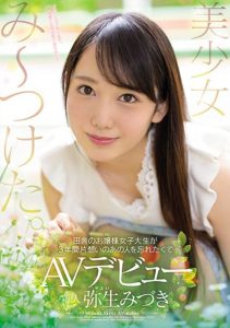 弥生みづき(弥生美月)作品MIFD-081封面及剧情图片介绍-星玉馆