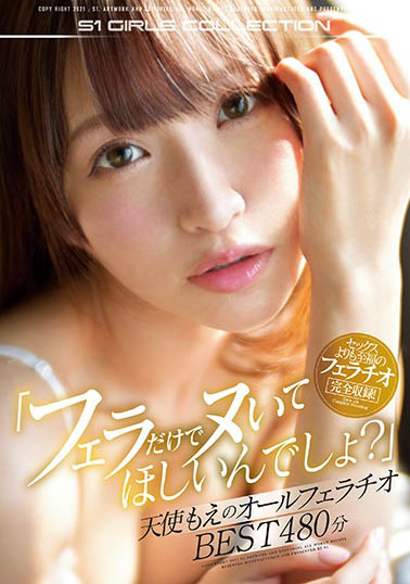 图片[8]-天使もえ（天使萌）获奖最新作品推荐封面及剧情图片介绍-星玉馆