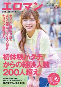 姫乃ゆき(姬乃雪，Himeno-Yuki)作品SDTH-022封面及剧情图片介绍-星玉馆
