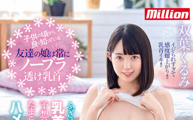 图片[6]-双叶くるみ（双叶胡桃）精选作品推荐封面及剧情图片介绍-星玉馆