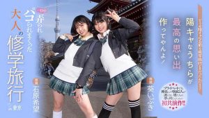 石原希望、葵いぶき(葵伊吹)共演番号作品MIDV-154封面及剧情图片介绍-星玉馆