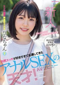 芹沢ひな(芹泽阳菜)MIFD-230剧情封面及剧情图片介绍-星玉馆