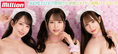 「新井リマ、桐条纱绫、弥生みづき」合演作品MKMP-527封面及剧情图片介绍-星玉馆