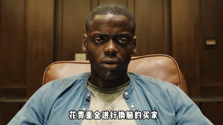 逃离表象的牢笼——解析《逃出绝命镇》的社会寓言-星玉馆