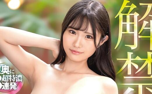 图片[2]-铃之家铃(铃の家りん)作品(ABF-054)这是人生第一次体验-星玉馆