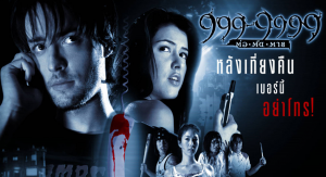 电影《咒信999》当倒计时成为生命的丧钟-星玉馆