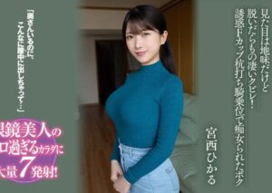 宫西光(宫西ひかる)剧情作品(BF-701)隔壁家的眼镜美人-星玉馆