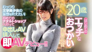 百叶花音作品HND-626封面及剧情图片介绍-星玉馆