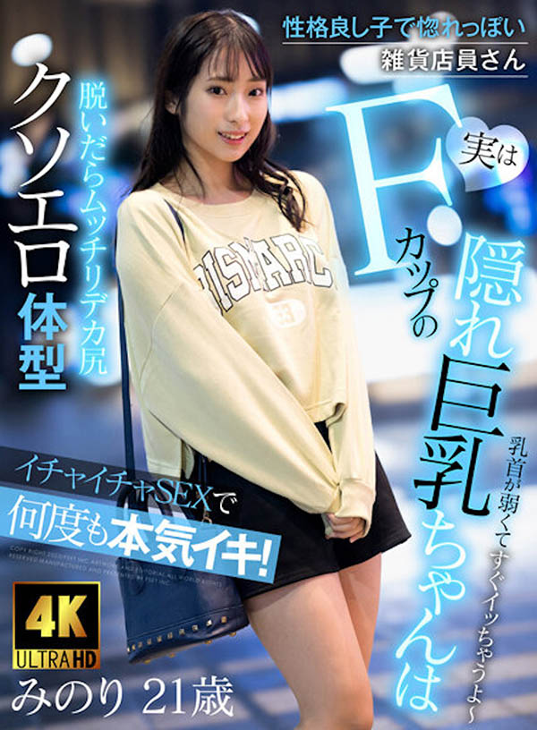 真白みのり（真白美野里）最新作品AKDL-225封面及剧情图片介绍-星玉馆
