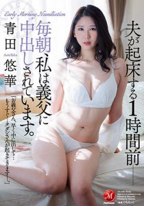 青田悠华作品JUL-858封面及剧情图片介绍-星玉馆
