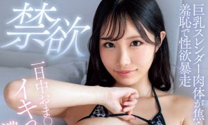 铃の家りん(铃之家铃)最新作品HMN-620封面及剧情图片介绍-星玉馆