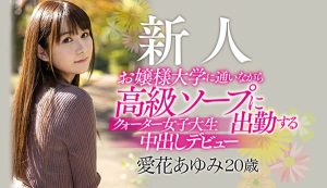 爱花あゆみ(爱花步，Manaka-Ayumi)作品HND-944封面及剧情图片介绍-星玉馆