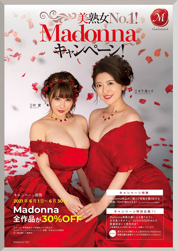 木下凛々子(木下凛凛子，Kinoshita-Ririko)作品JUL-698封面及剧情图片介绍-星玉馆