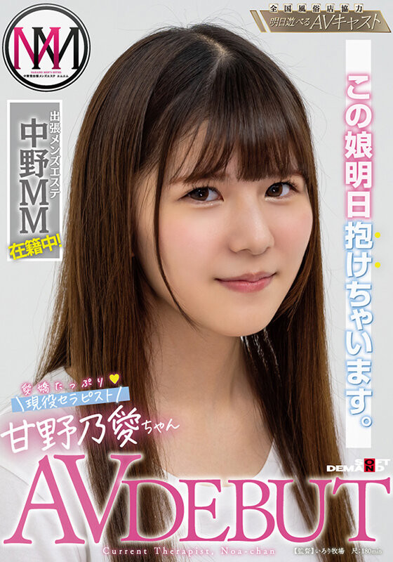 甘野乃爱(甘野乃爱)出道作品KKBT-001封面及剧情图片介绍-星玉馆