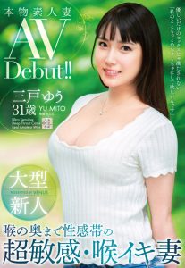 三戸ゆう(三户优)出道作品VEO-075封面及剧情图片介绍-星玉馆