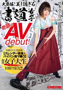宫本さくら(宫本樱，Miyamoto-Sakura)作品DIC-086封面及剧情图片介绍-星玉馆