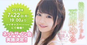石原める(石原梦月)作品STARS-106封面及剧情图片介绍-星玉馆