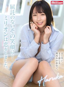 澪川はるか(澪川遥)最新作品MKMP-515封面及剧情图片介绍-星玉馆