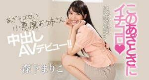 森下まりこ(森下真理子，Morishita-Mariko)作品HND-920封面及剧情图片介绍-星玉馆