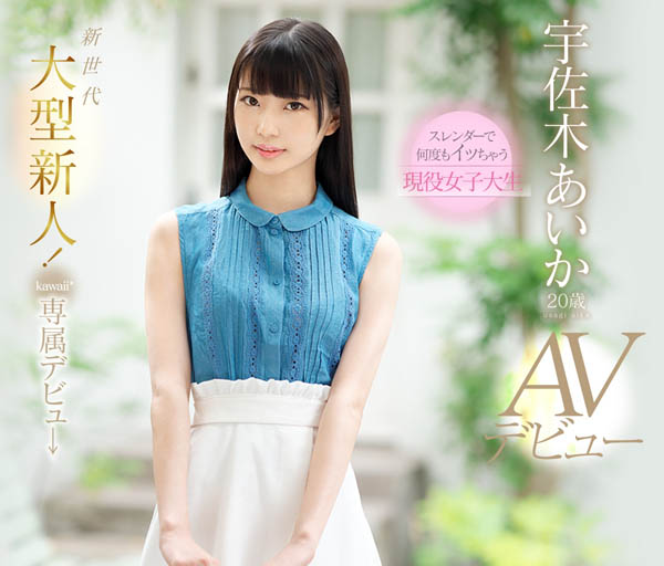 图片[4]-宇佐木爱华（宇佐木あいか）精选作品推荐封面及剧情图片介绍-星玉馆