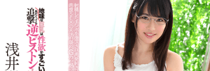浅井梨杏作品PPPD-699封面及剧情图片介绍-星玉馆