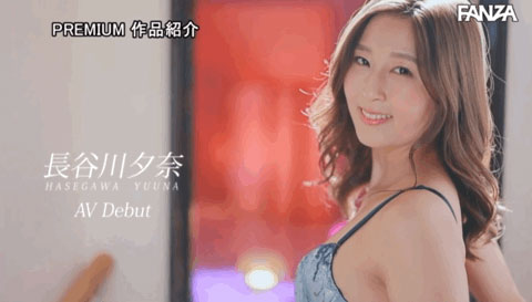 图片[9]-长谷川夕奈(Hasegawa-Yuna)作品PRED-418封面及剧情图片介绍-星玉馆