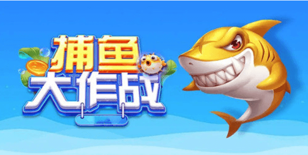 图片[3]-2024年超好玩的打鱼游戏推荐，畅游在打鱼的快乐世界中-星玉馆